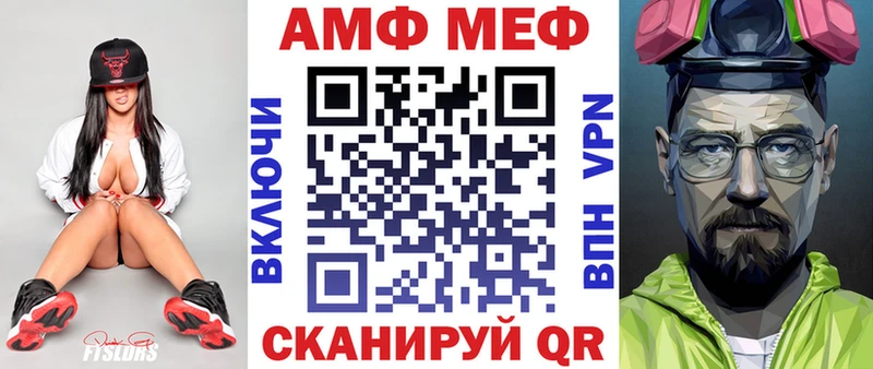 АМФ 97%  Купить закладки  Орёл 