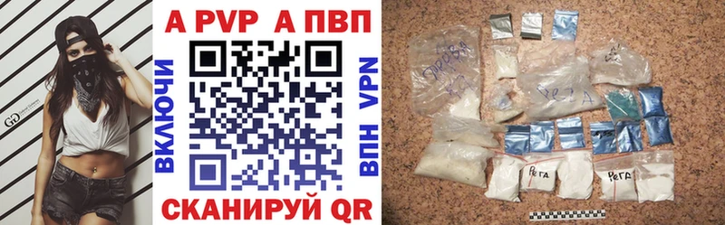 A-PVP СК  Купить  Орёл 