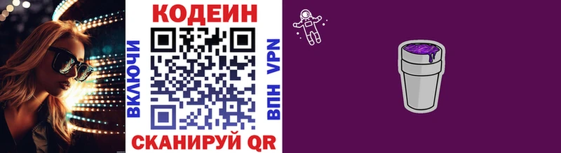 Кодеиновый сироп Lean напиток Lean (лин)  Купить  Орёл 
