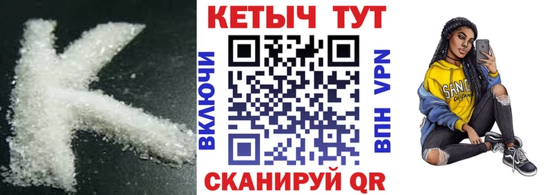 КЕТАМИН VHQ  Купить где  Орёл 