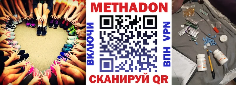 Метадон VHQ  Купить  Орёл 